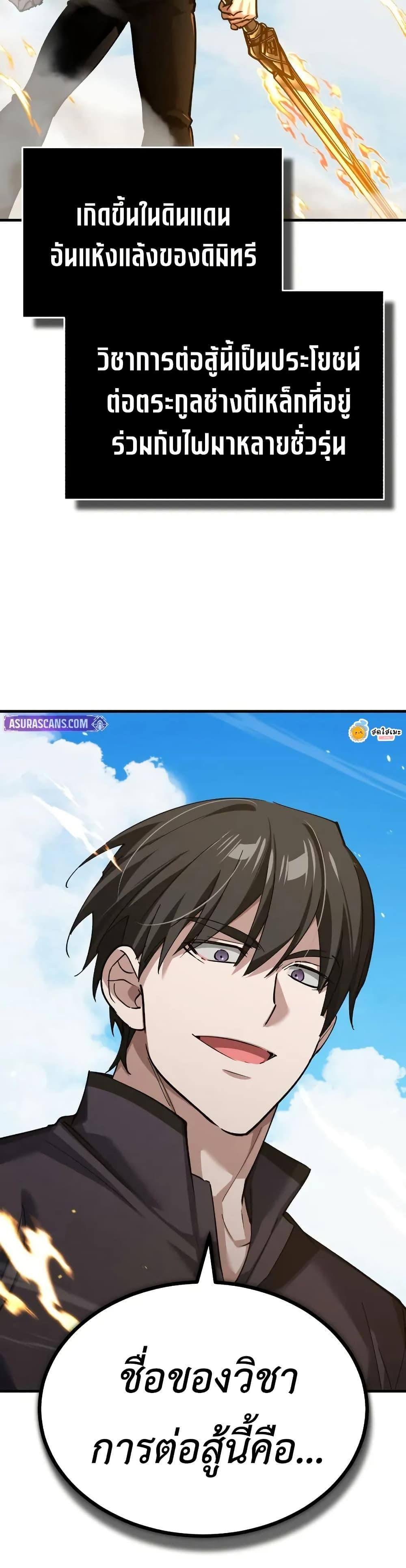 Read The Heavenly Demon Can’t Live a Normal Life TH Manga Online