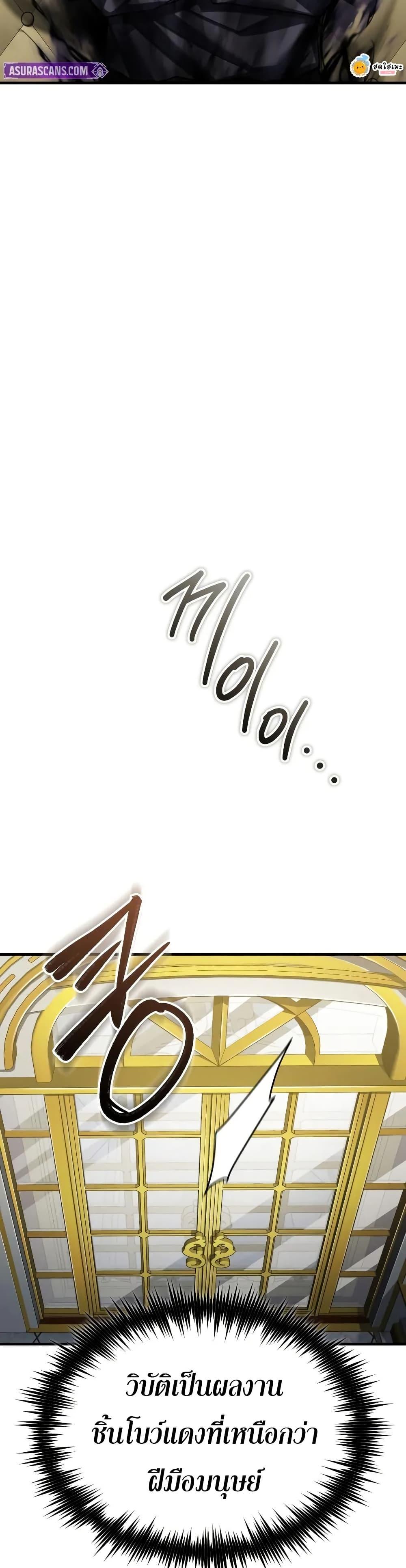 Read The Heavenly Demon Can’t Live a Normal Life TH Manga Online