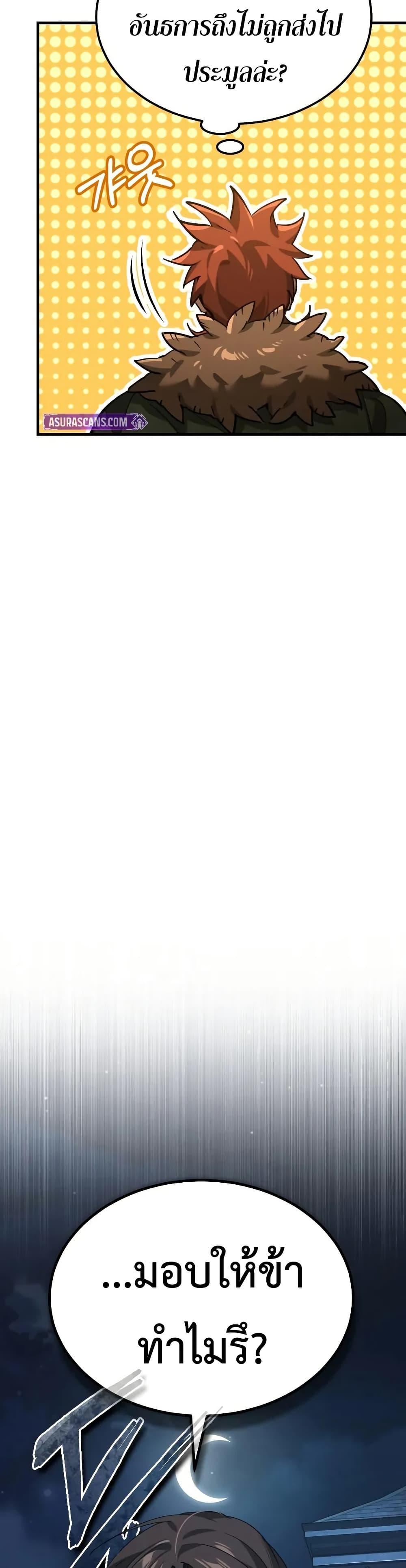 Read The Heavenly Demon Can’t Live a Normal Life TH Manga Online