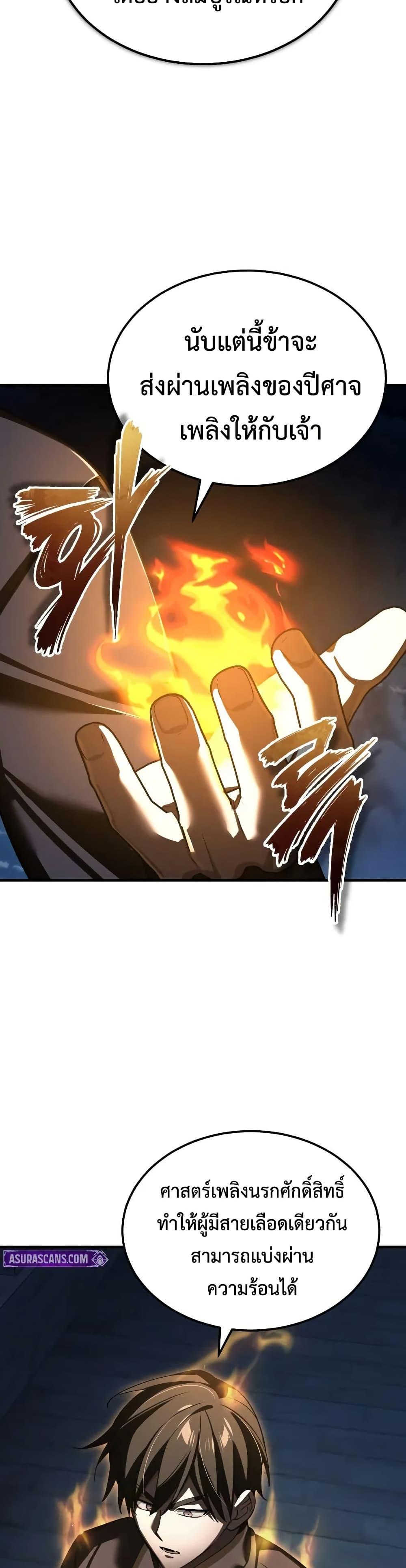 Read The Heavenly Demon Can’t Live a Normal Life TH Manga Online