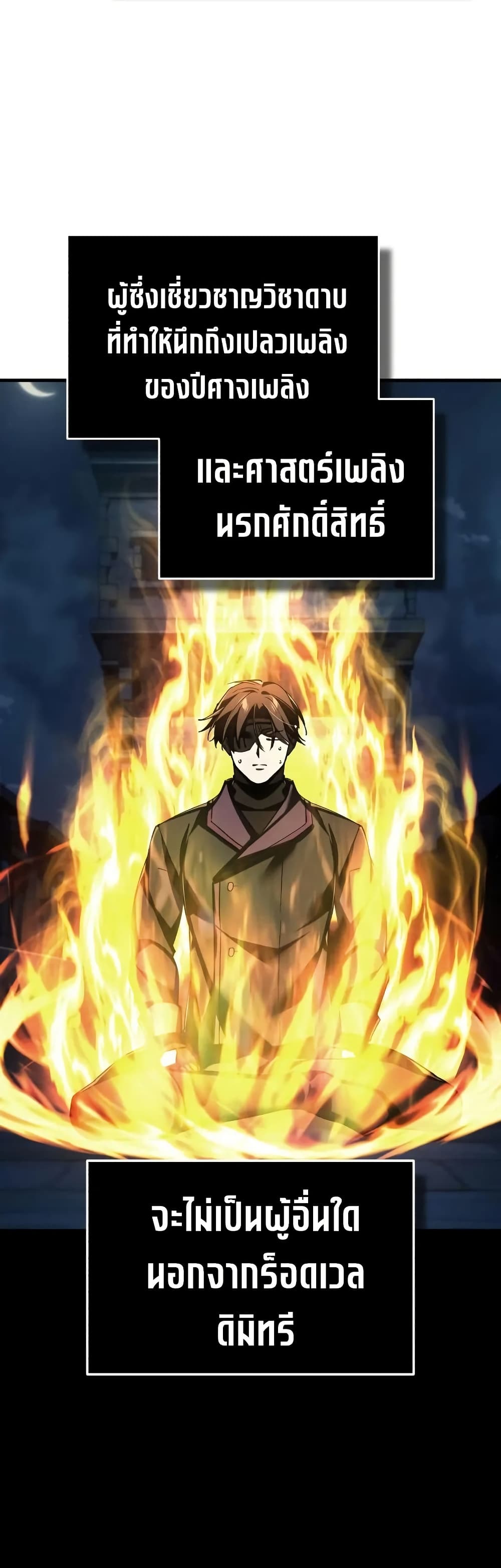 Read The Heavenly Demon Can’t Live a Normal Life TH Manga Online