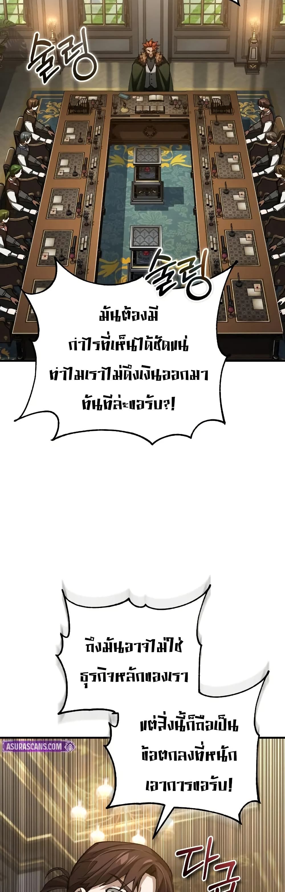 Read The Heavenly Demon Can’t Live a Normal Life TH Manga Online