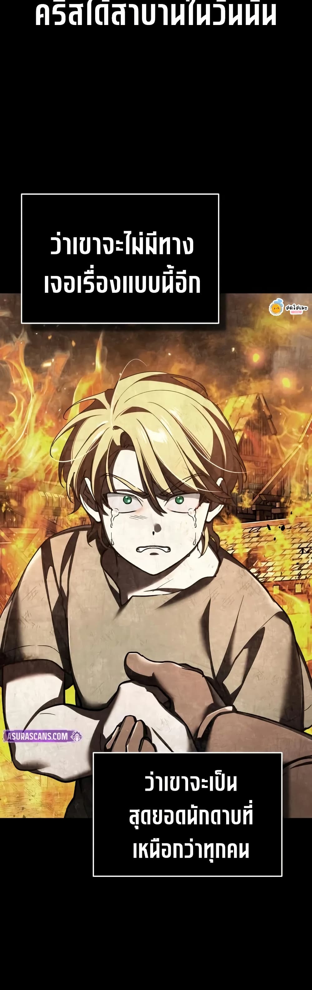 Read The Heavenly Demon Can’t Live a Normal Life TH Manga Online