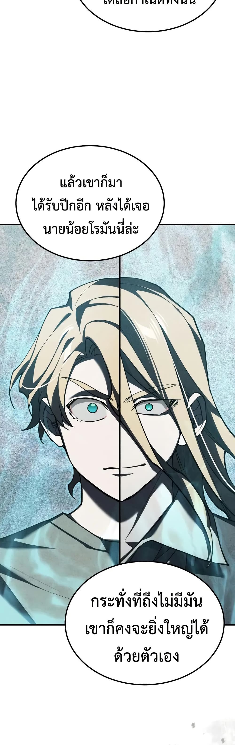 Read The Heavenly Demon Can’t Live a Normal Life TH Manga Online