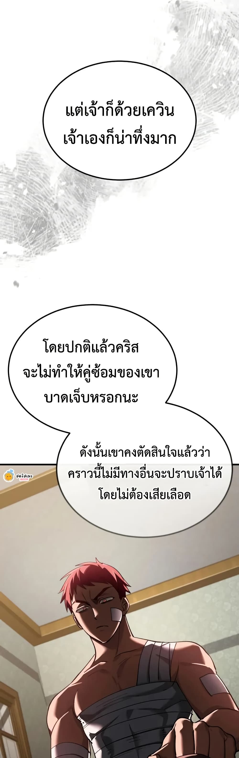 Read The Heavenly Demon Can’t Live a Normal Life TH Manga Online