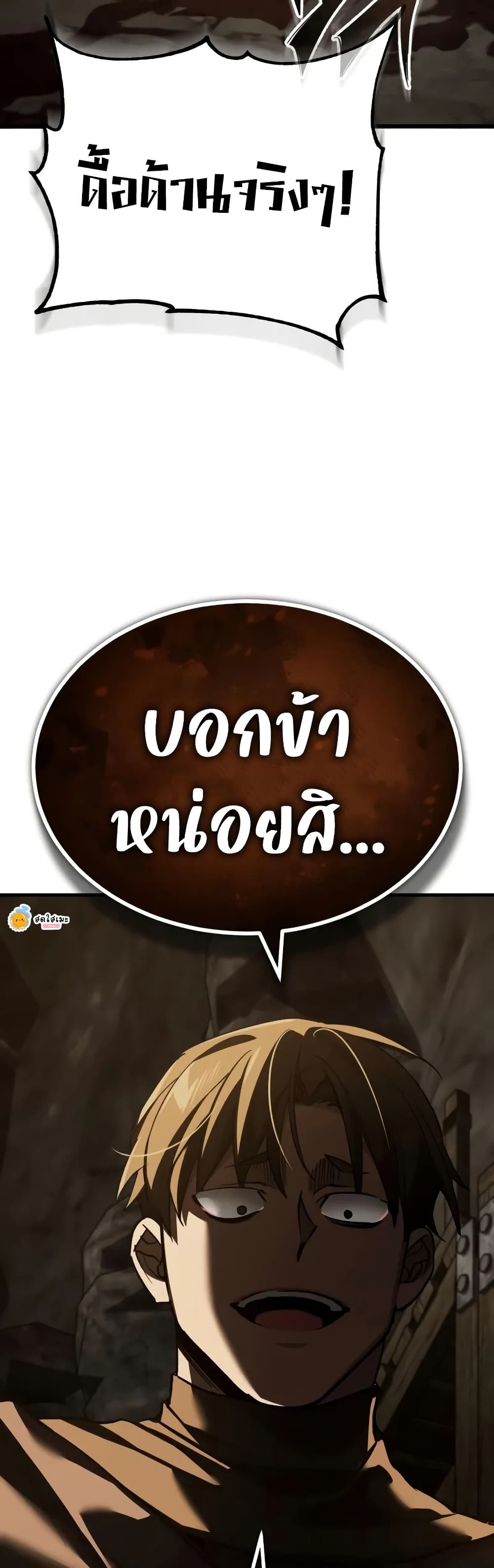 Read The Heavenly Demon Can’t Live a Normal Life TH Manga Online