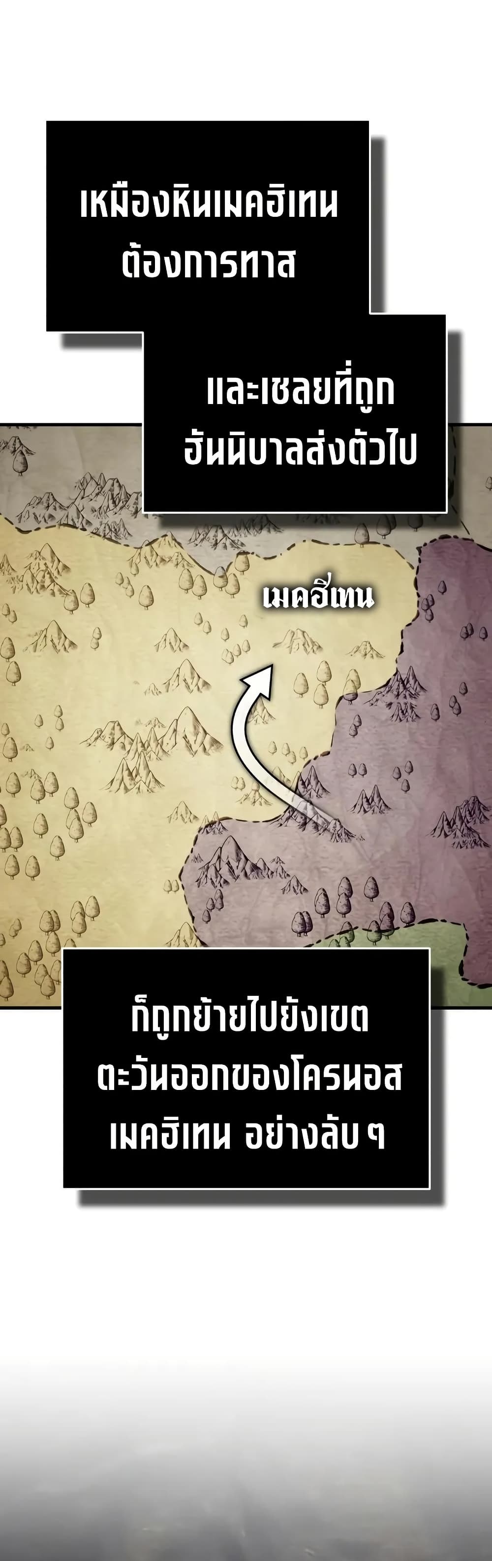 Read The Heavenly Demon Can’t Live a Normal Life TH Manga Online