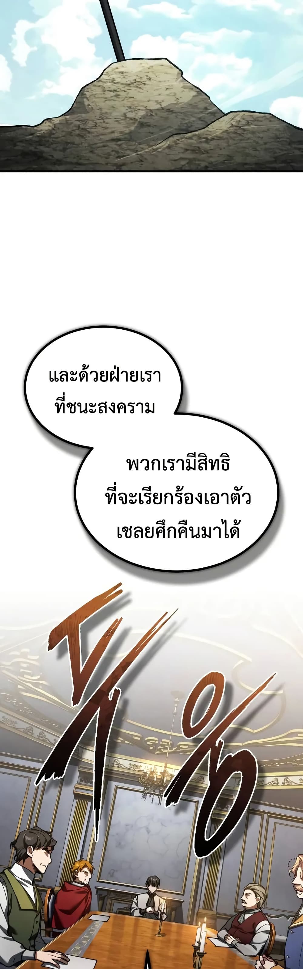 Read The Heavenly Demon Can’t Live a Normal Life TH Manga Online