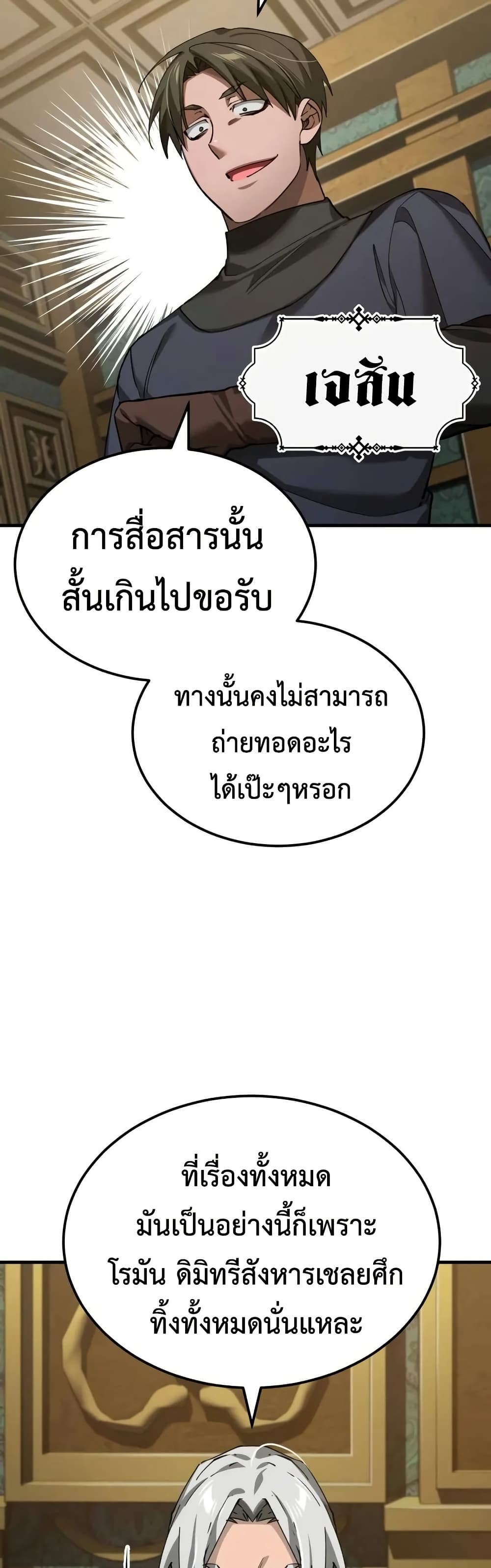 Read The Heavenly Demon Can’t Live a Normal Life TH Manga Online