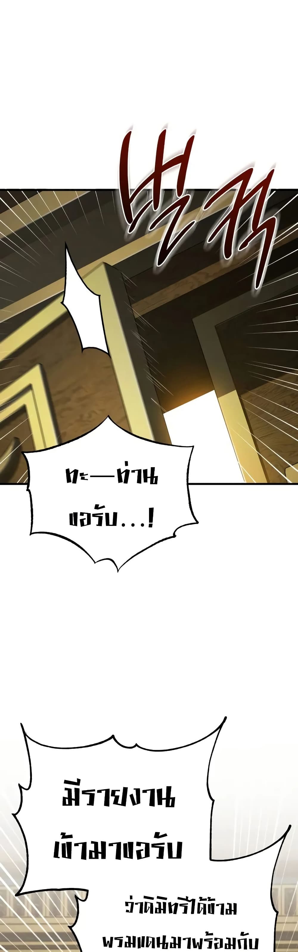 Read The Heavenly Demon Can’t Live a Normal Life TH Manga Online