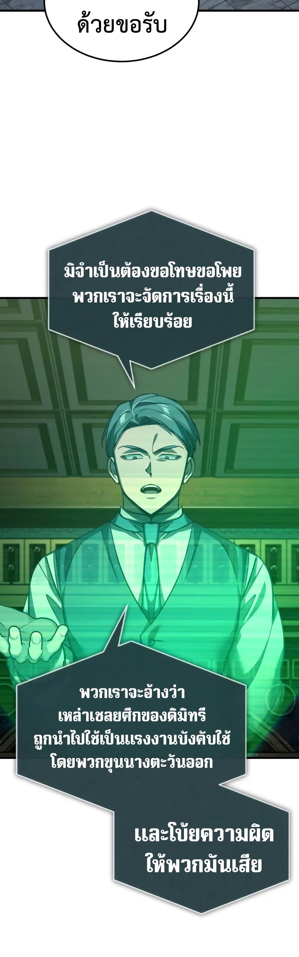 Read The Heavenly Demon Can’t Live a Normal Life TH Manga Online