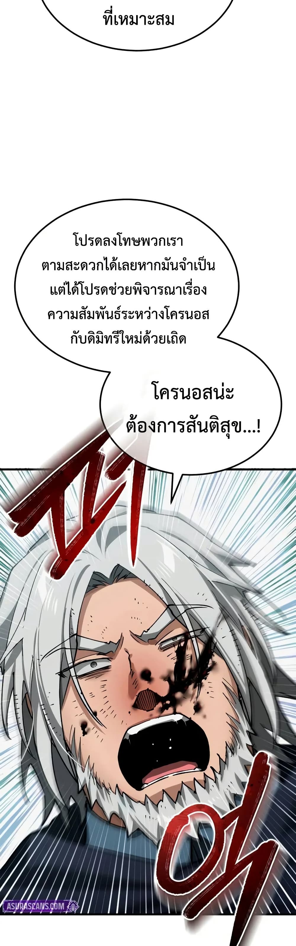 Read The Heavenly Demon Can’t Live a Normal Life TH Manga Online