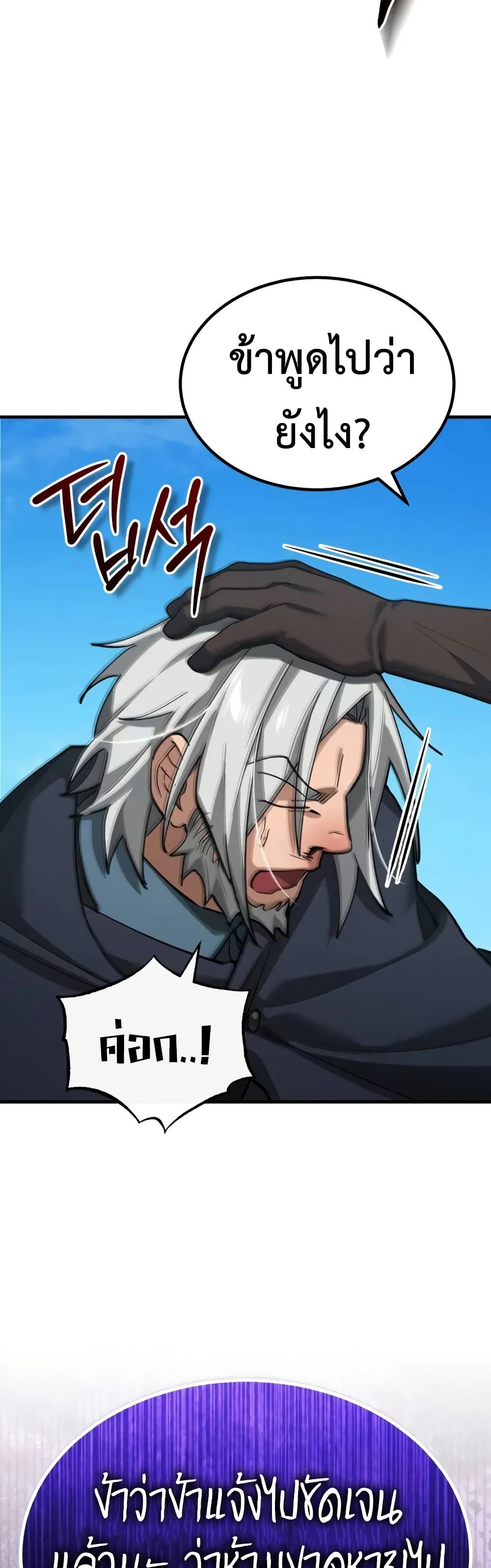 Read The Heavenly Demon Can’t Live a Normal Life TH Manga Online