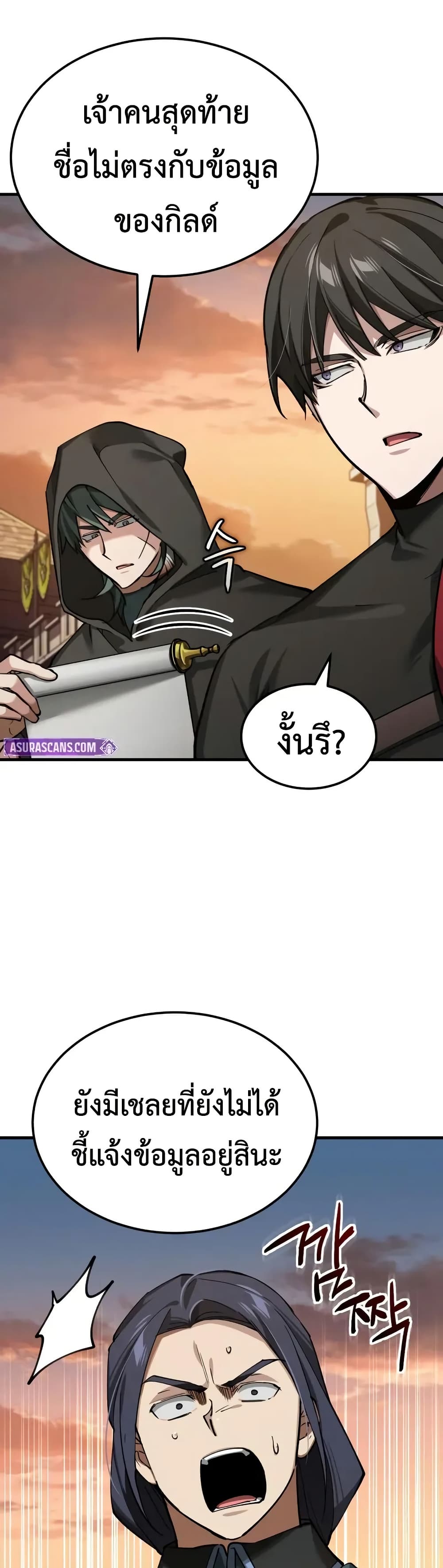 Read The Heavenly Demon Can’t Live a Normal Life TH Manga Online