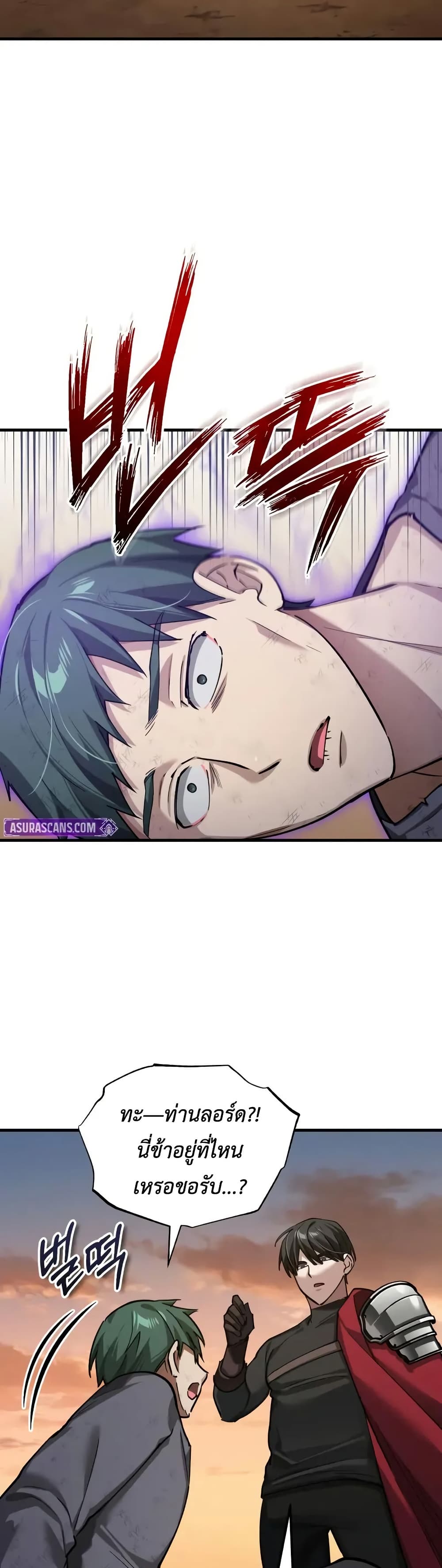 Read The Heavenly Demon Can’t Live a Normal Life TH Manga Online