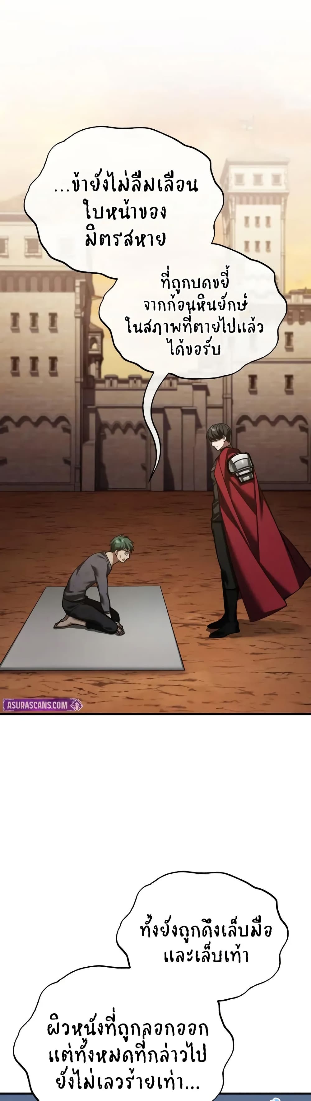 Read The Heavenly Demon Can’t Live a Normal Life TH Manga Online