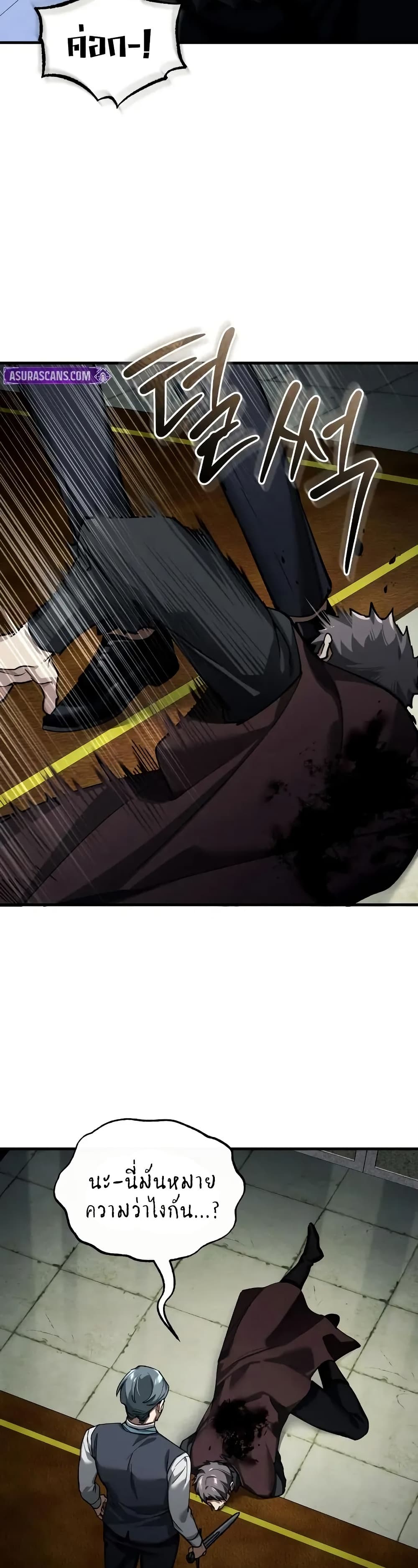 Read The Heavenly Demon Can’t Live a Normal Life TH Manga Online