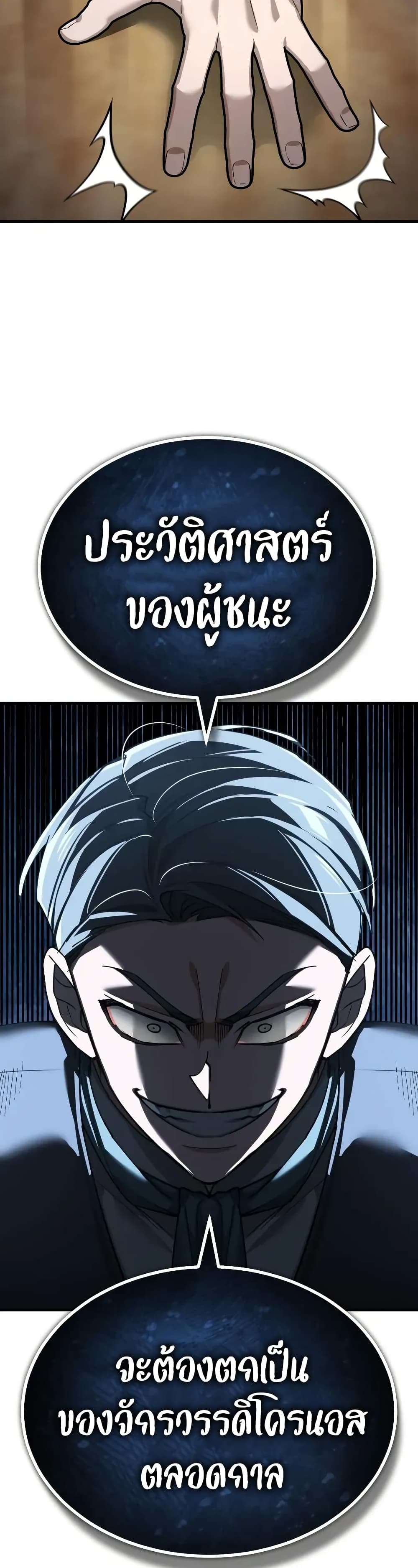 Read The Heavenly Demon Can’t Live a Normal Life TH Manga Online