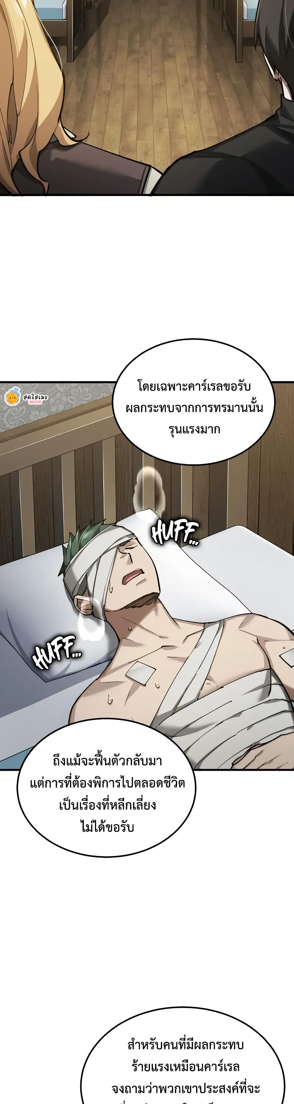 Read The Heavenly Demon Can’t Live a Normal Life TH Manga Online