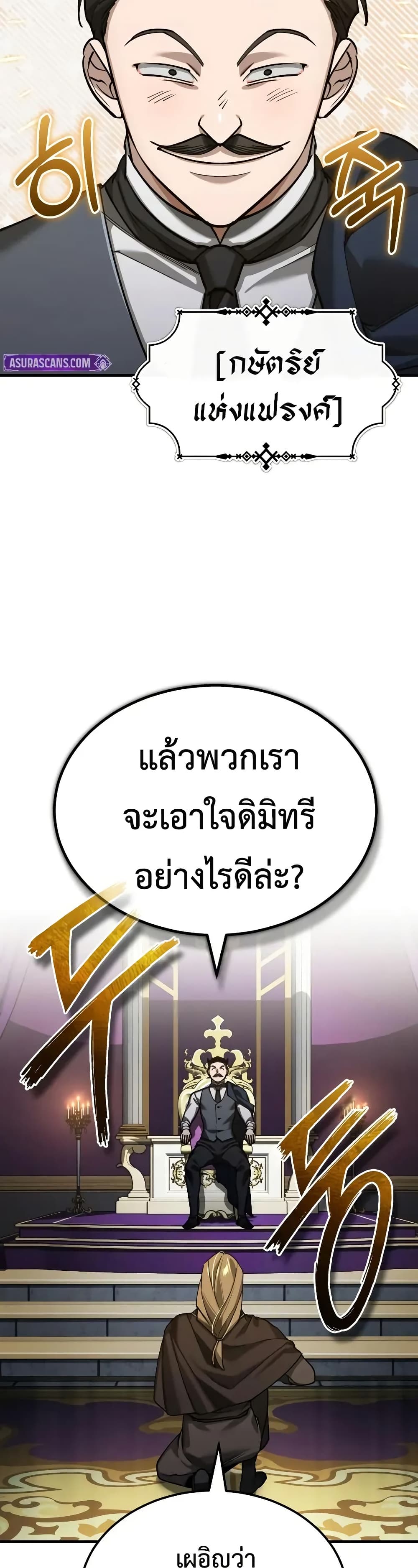 Read The Heavenly Demon Can’t Live a Normal Life TH Manga Online