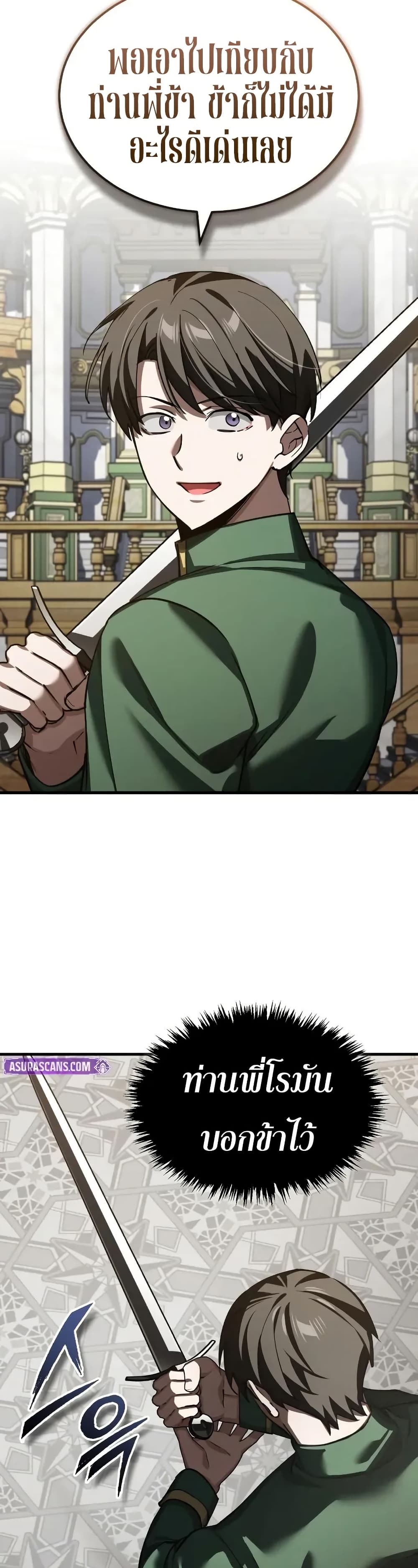 Read The Heavenly Demon Can’t Live a Normal Life TH Manga Online