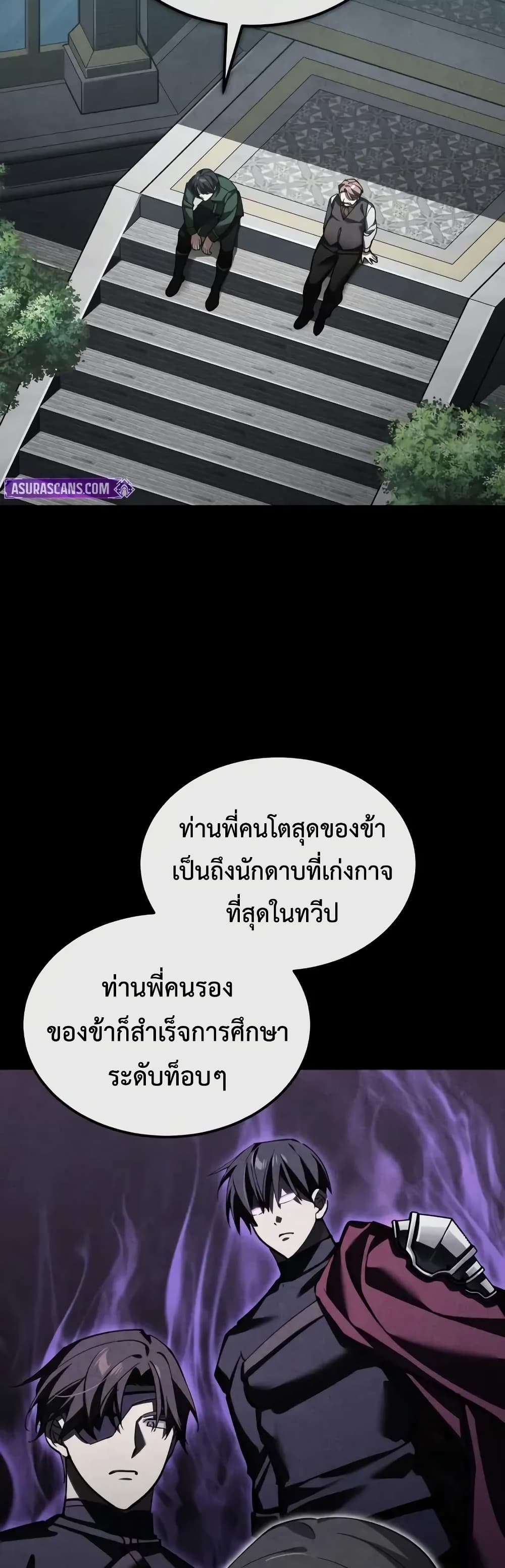 Read The Heavenly Demon Can’t Live a Normal Life TH Manga Online