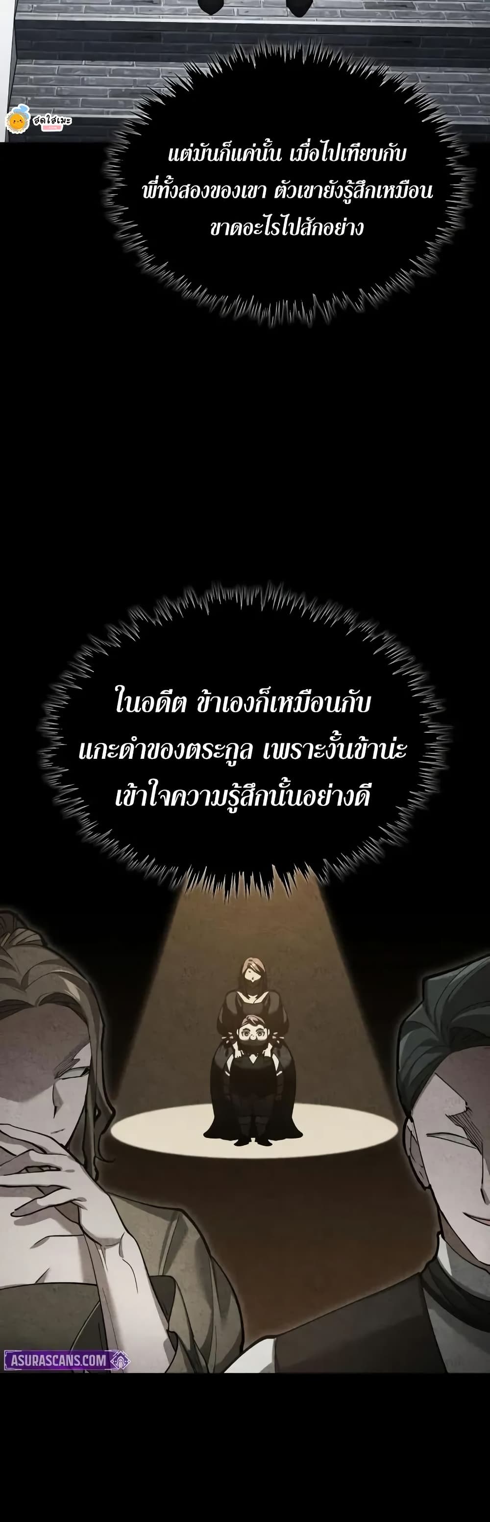 Read The Heavenly Demon Can’t Live a Normal Life TH Manga Online