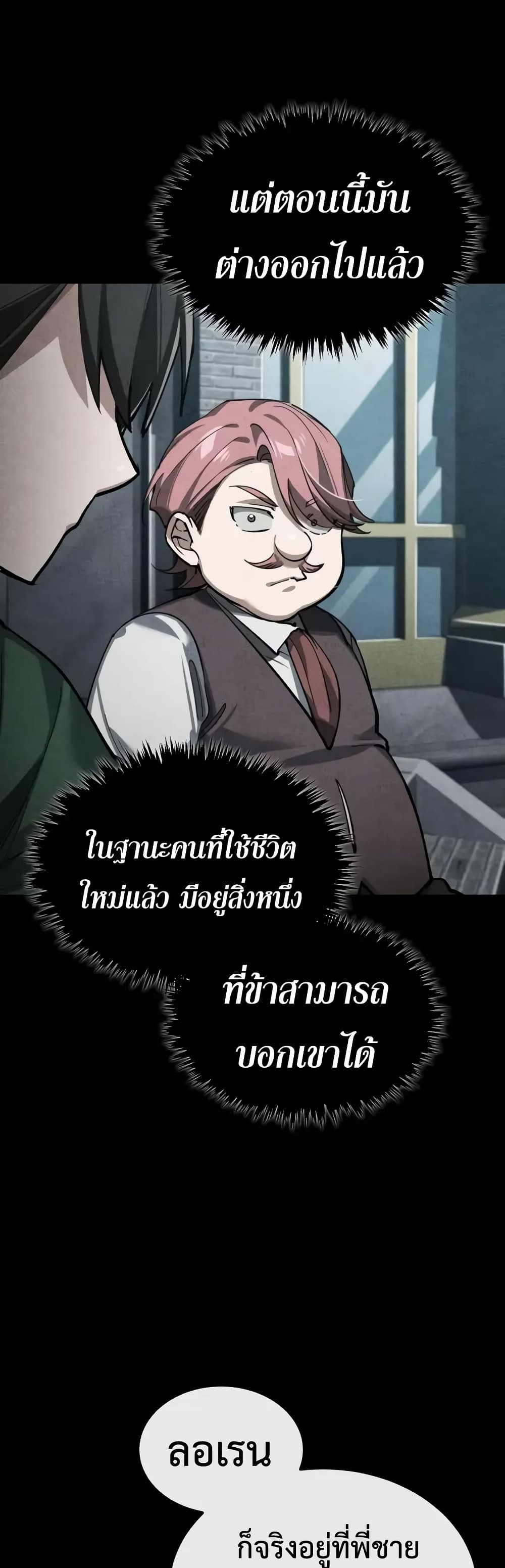 Read The Heavenly Demon Can’t Live a Normal Life TH Manga Online