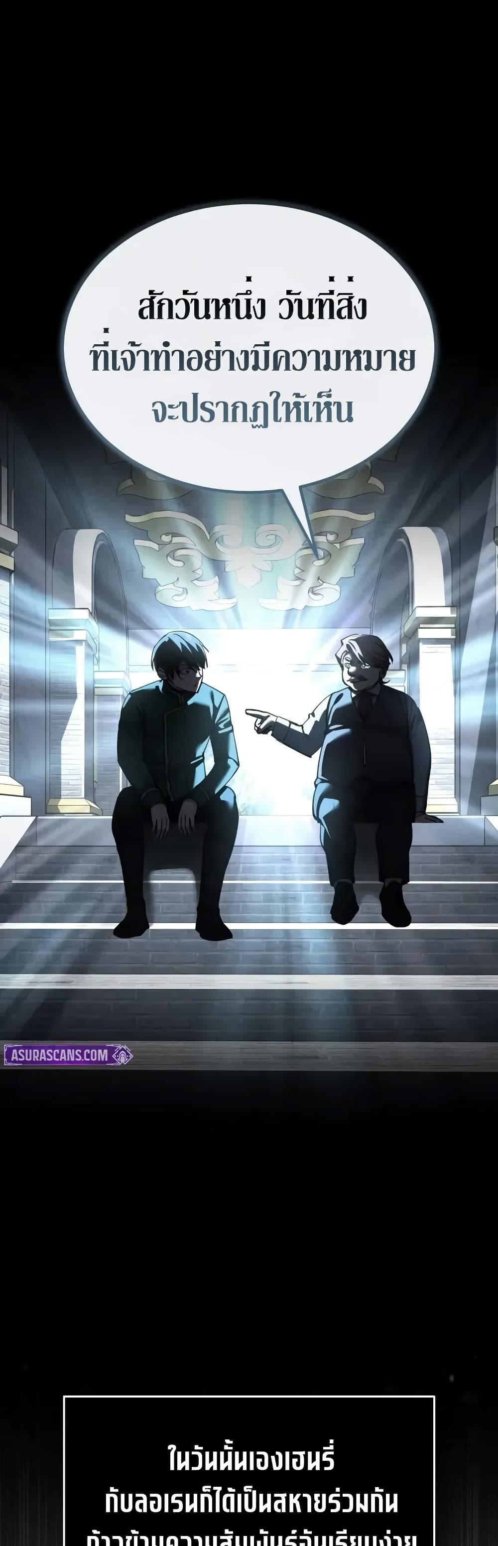 Read The Heavenly Demon Can’t Live a Normal Life TH Manga Online