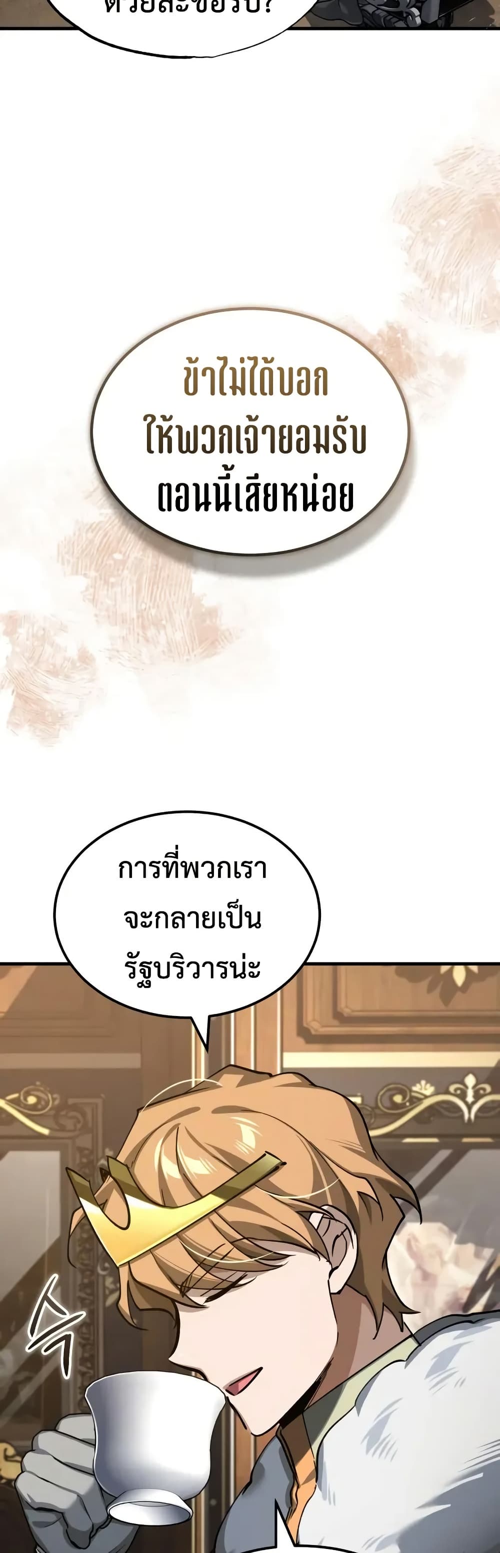 Read The Heavenly Demon Can’t Live a Normal Life TH Manga Online