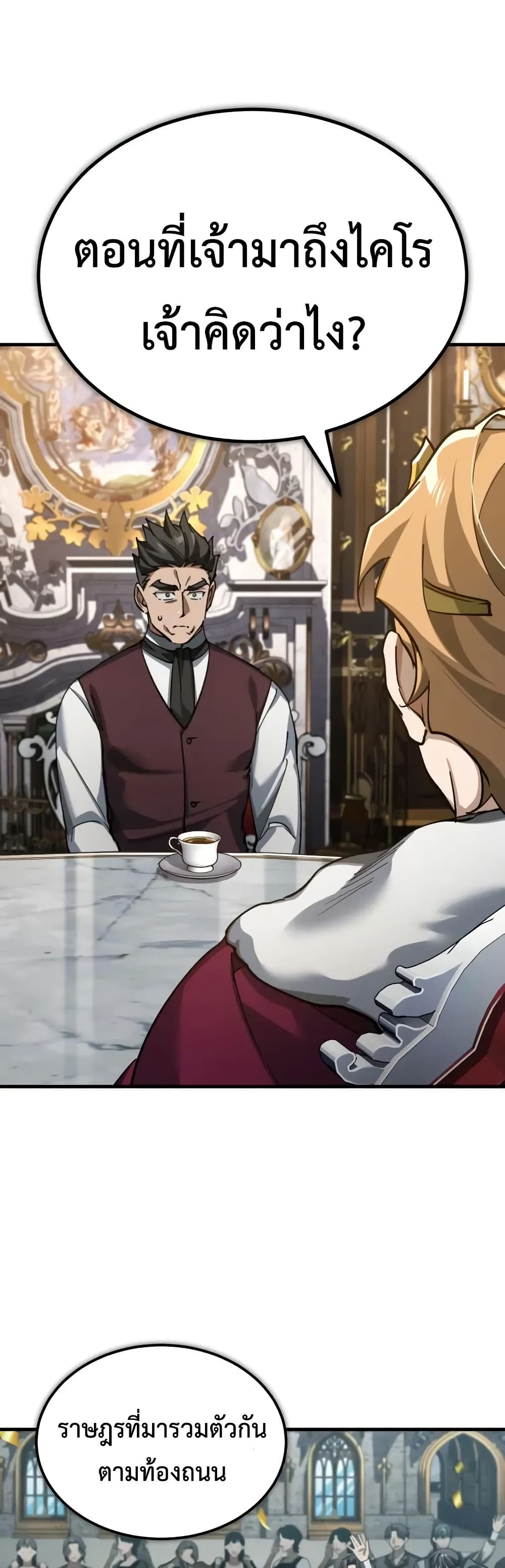 Read The Heavenly Demon Can’t Live a Normal Life TH Manga Online