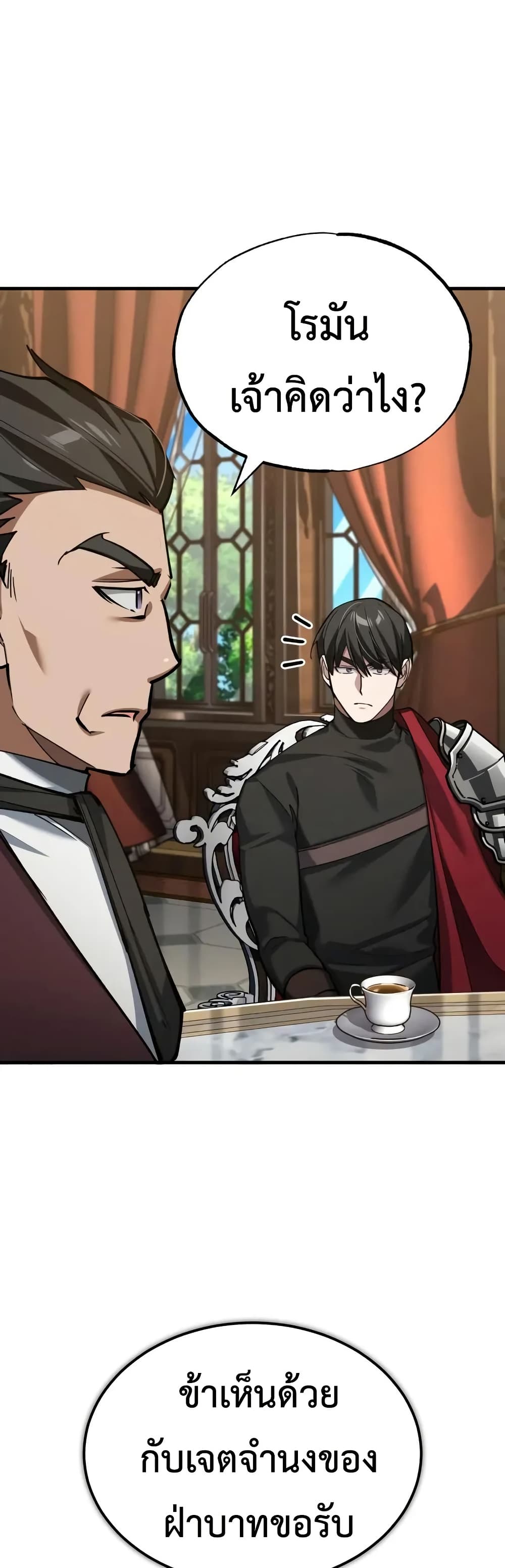 Read The Heavenly Demon Can’t Live a Normal Life TH Manga Online