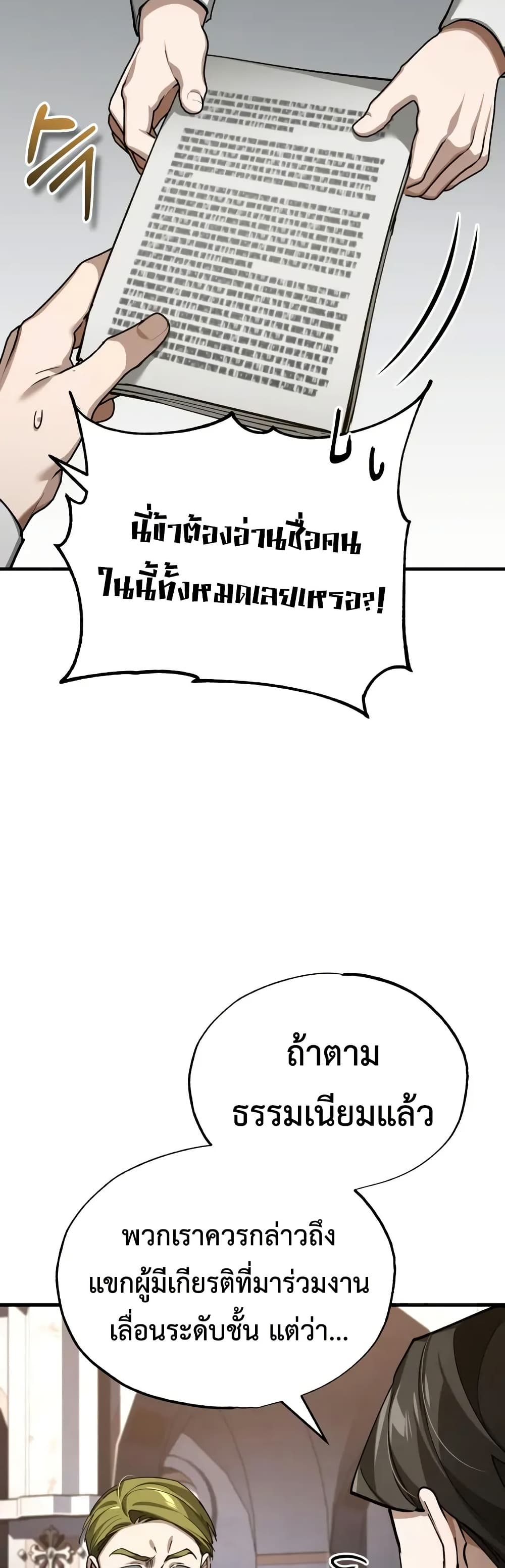 Read The Heavenly Demon Can’t Live a Normal Life TH Manga Online