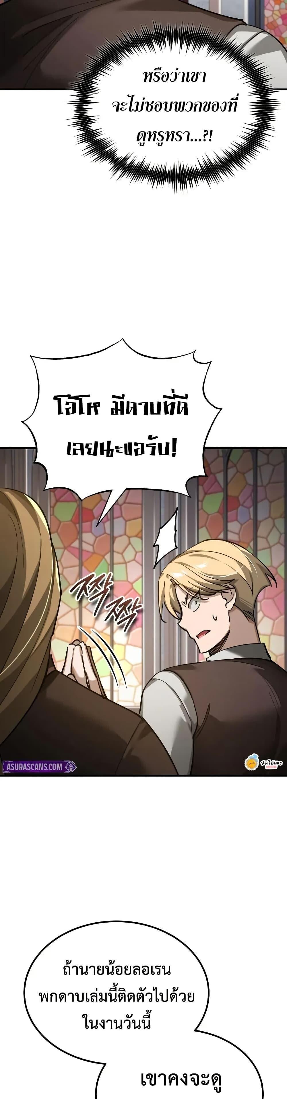 Read The Heavenly Demon Can’t Live a Normal Life TH Manga Online