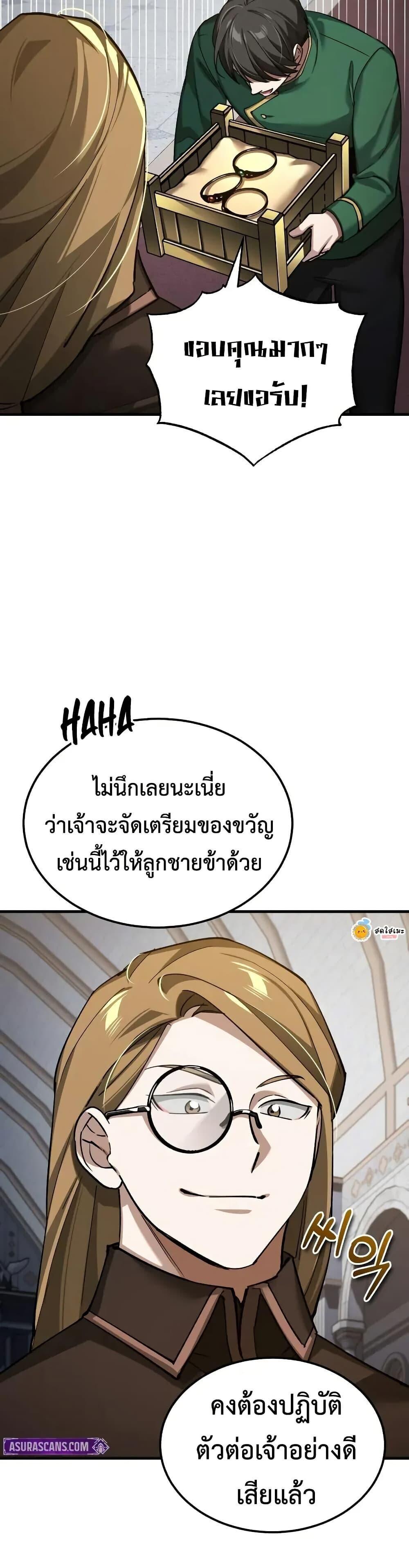 Read The Heavenly Demon Can’t Live a Normal Life TH Manga Online