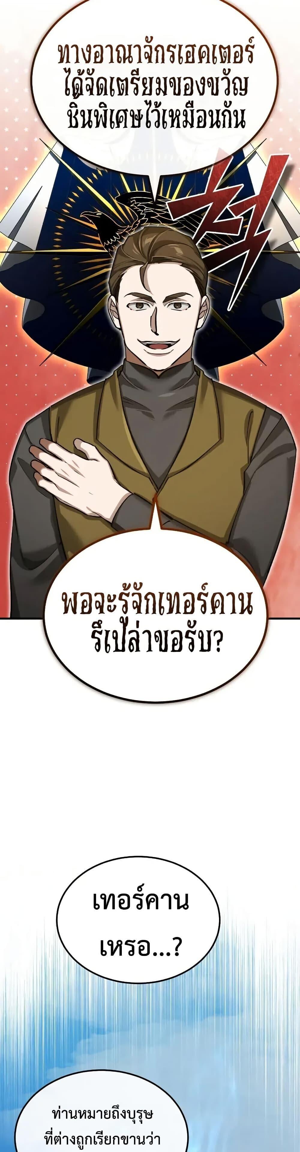 Read The Heavenly Demon Can’t Live a Normal Life TH Manga Online