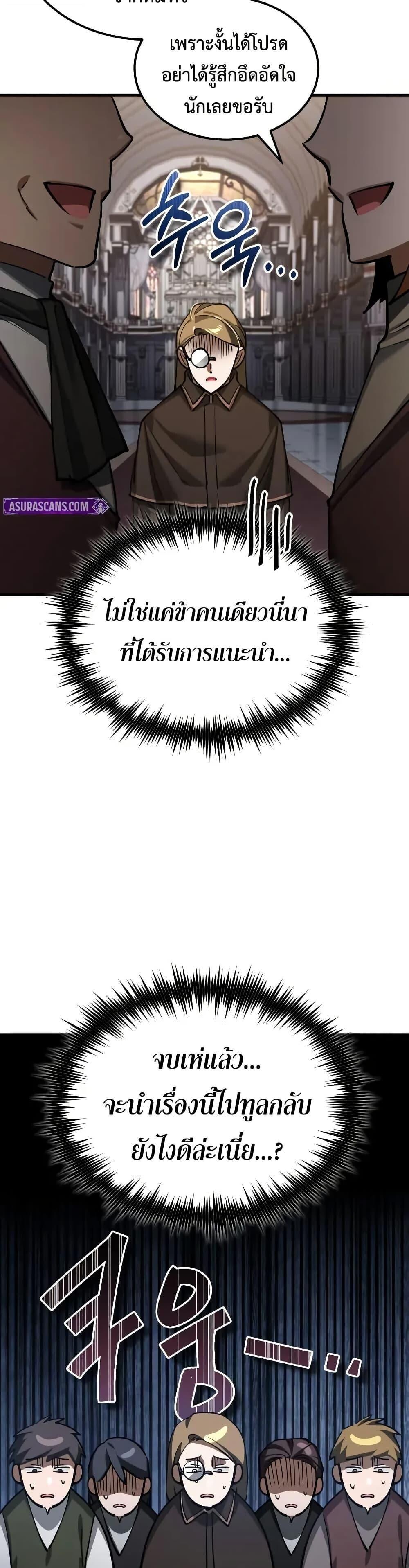 Read The Heavenly Demon Can’t Live a Normal Life TH Manga Online