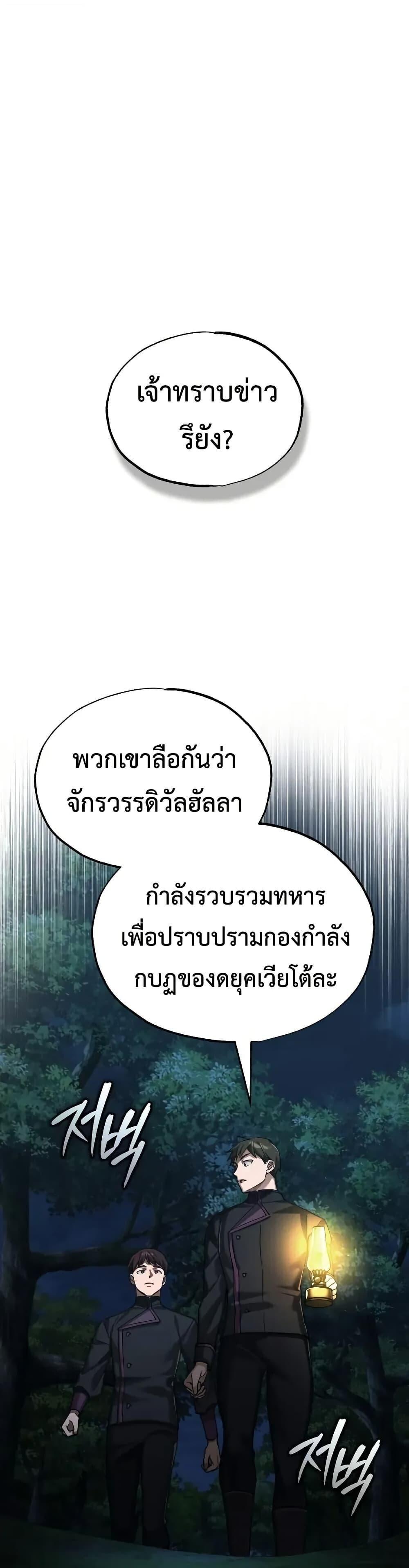 Read The Heavenly Demon Can’t Live a Normal Life TH Manga Online