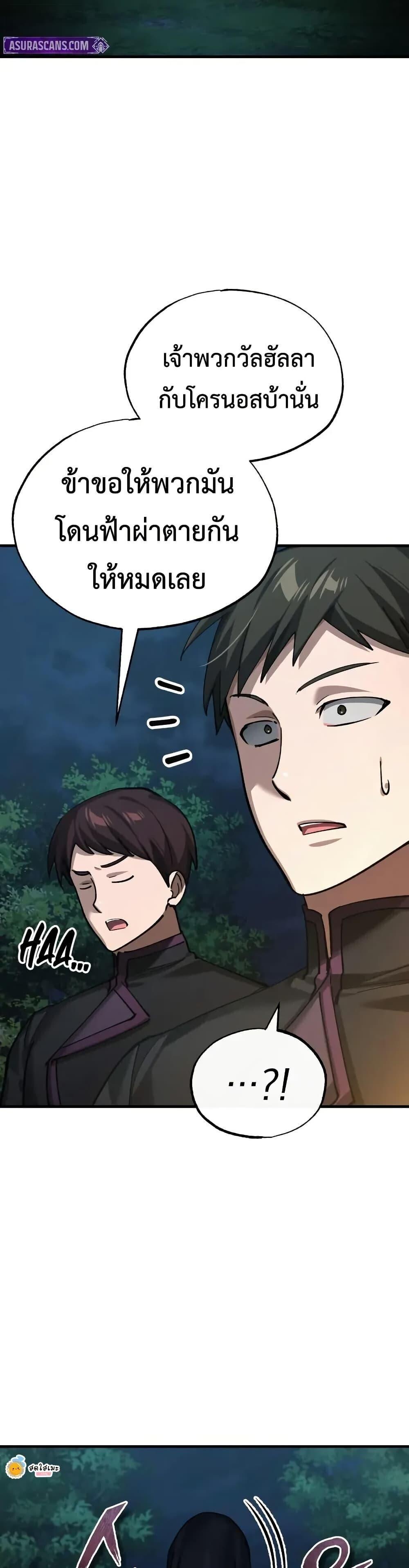 Read The Heavenly Demon Can’t Live a Normal Life TH Manga Online