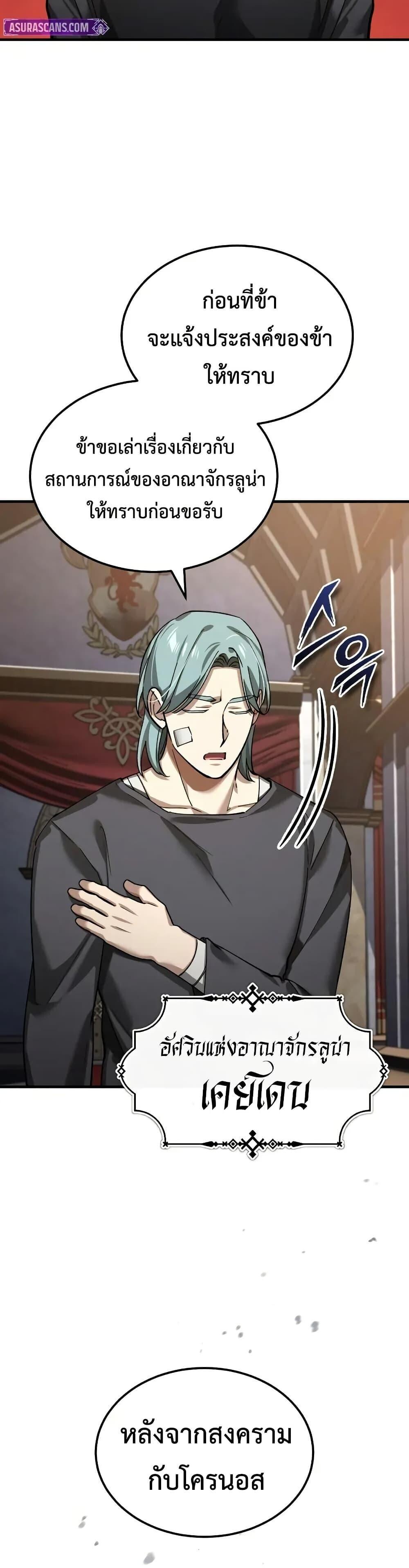 Read The Heavenly Demon Can’t Live a Normal Life TH Manga Online