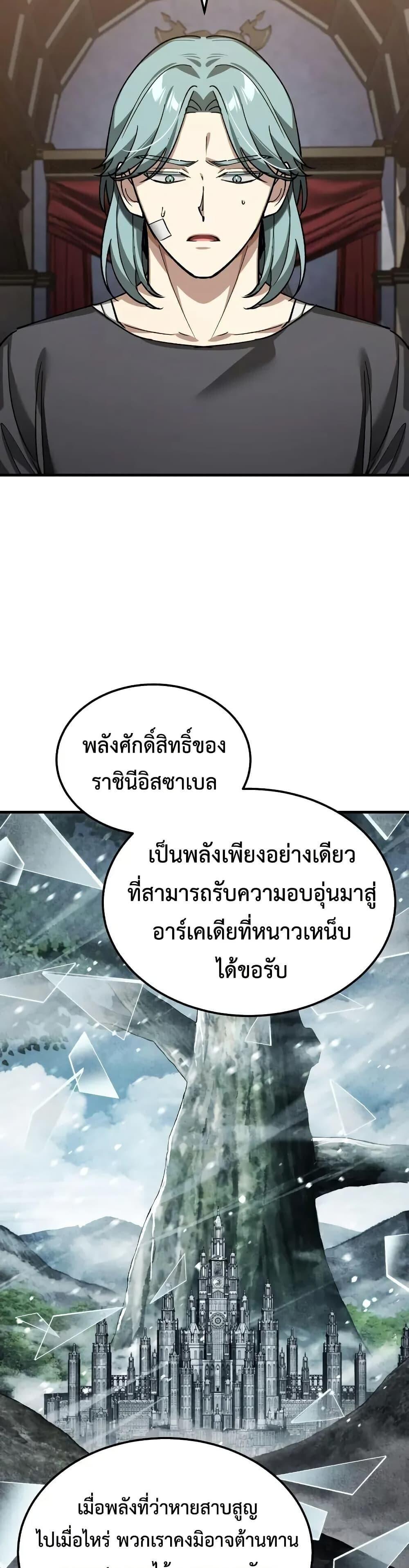 Read The Heavenly Demon Can’t Live a Normal Life TH Manga Online