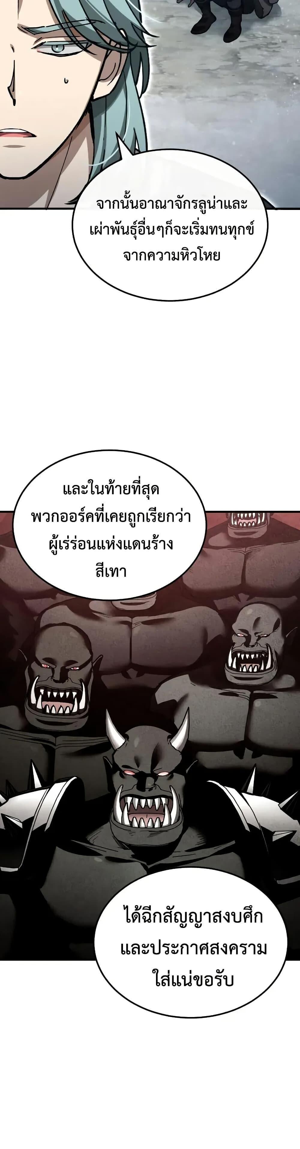 Read The Heavenly Demon Can’t Live a Normal Life TH Manga Online