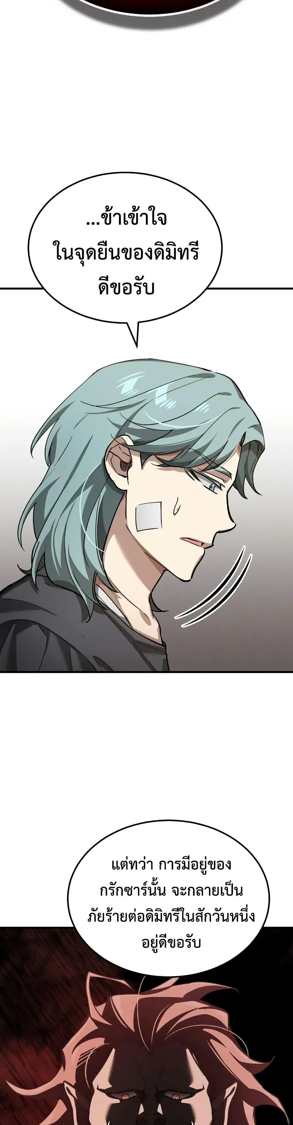 Read The Heavenly Demon Can’t Live a Normal Life TH Manga Online