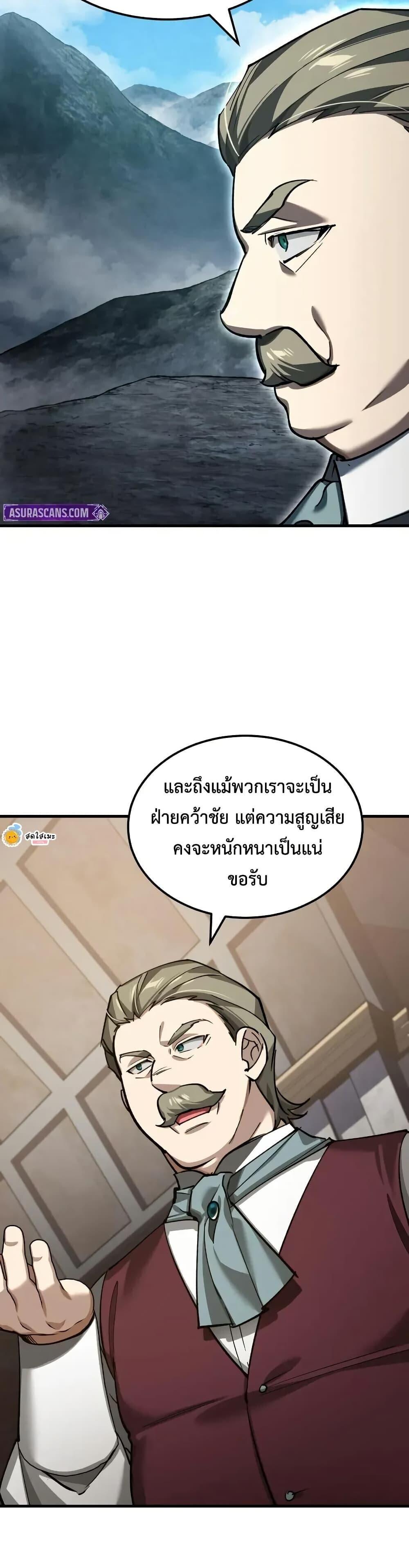 Read The Heavenly Demon Can’t Live a Normal Life TH Manga Online