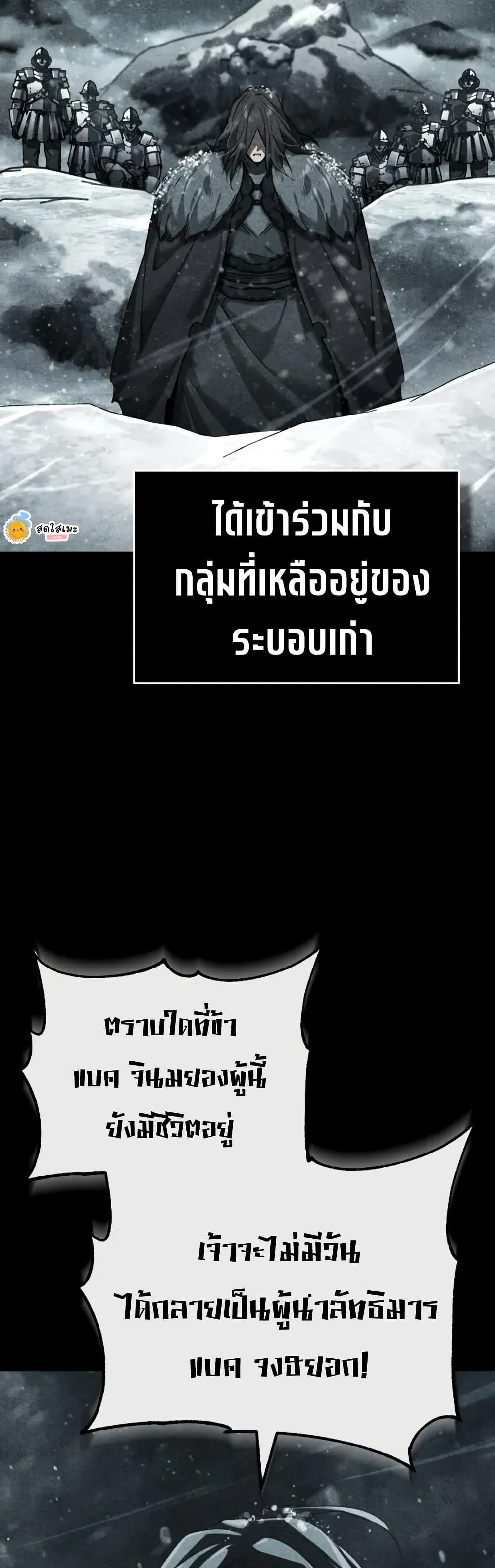 Read The Heavenly Demon Can’t Live a Normal Life TH Manga Online