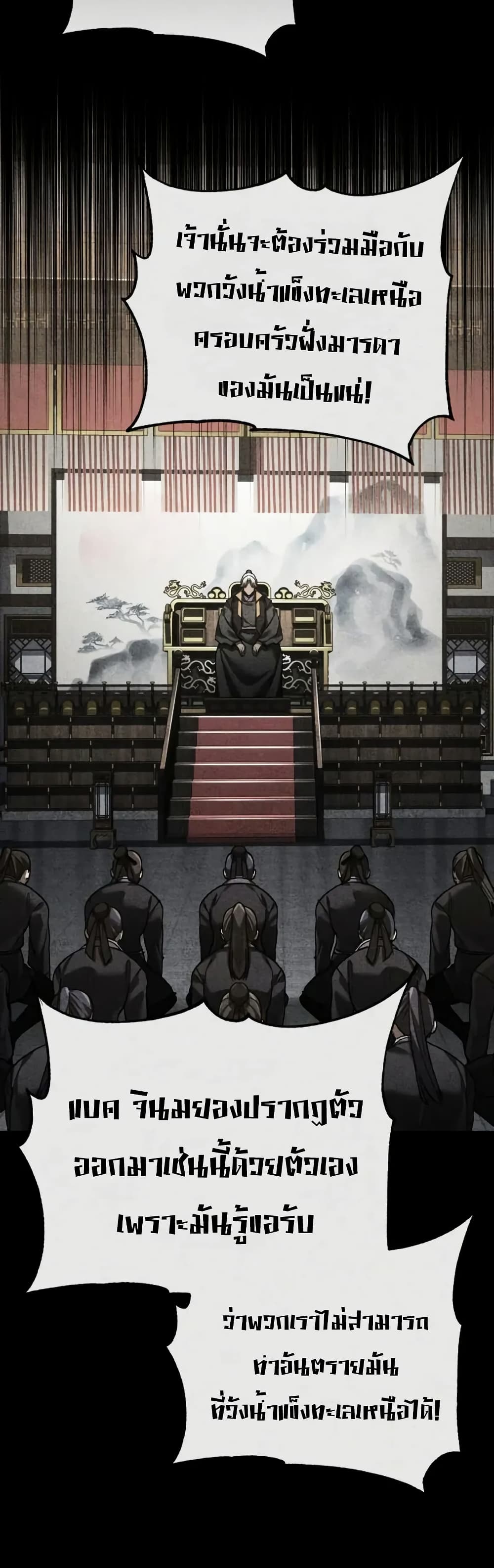 Read The Heavenly Demon Can’t Live a Normal Life TH Manga Online