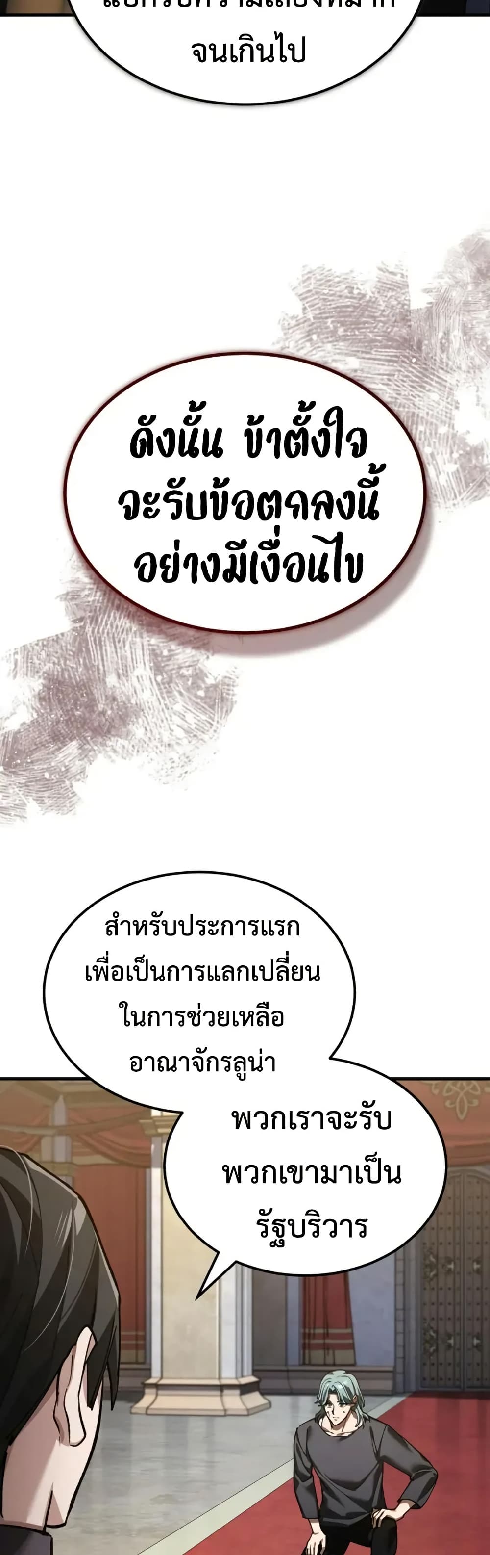 Read The Heavenly Demon Can’t Live a Normal Life TH Manga Online