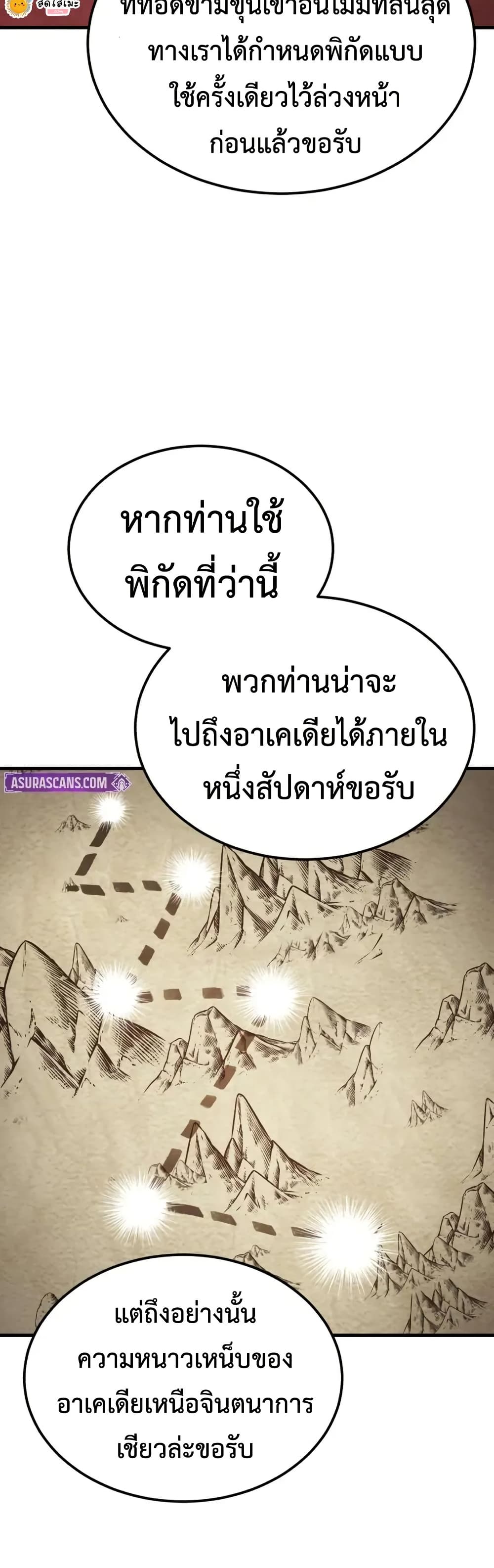 Read The Heavenly Demon Can’t Live a Normal Life TH Manga Online