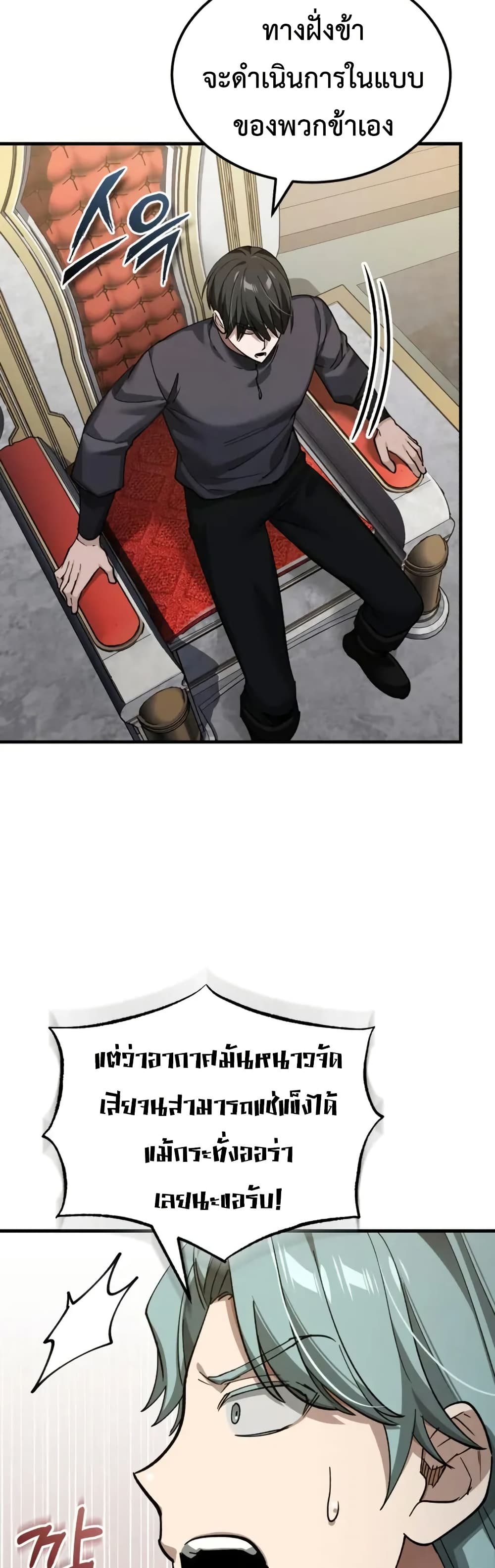 Read The Heavenly Demon Can’t Live a Normal Life TH Manga Online