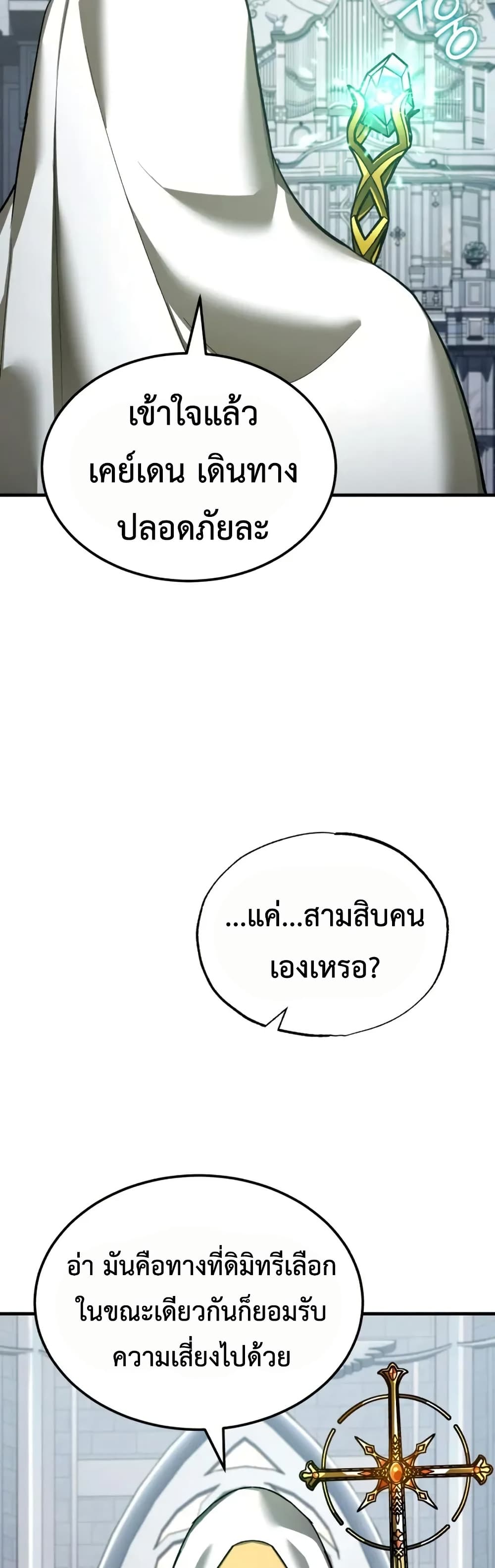 Read The Heavenly Demon Can’t Live a Normal Life TH Manga Online